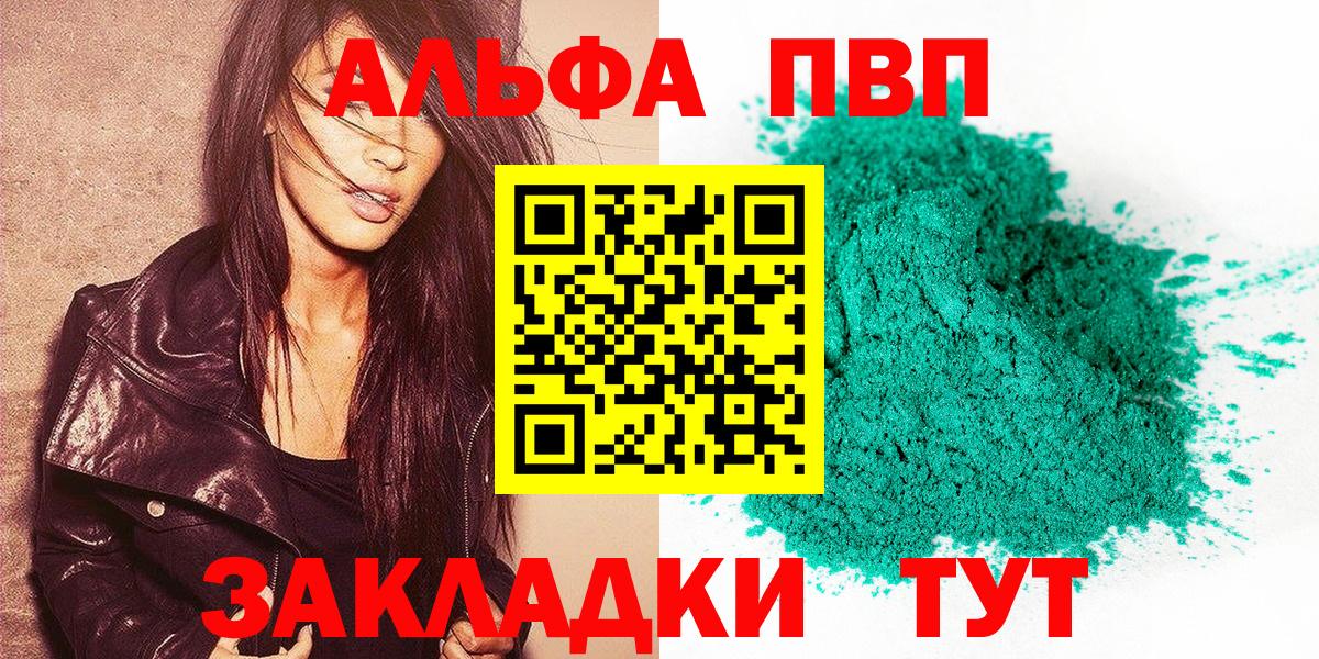 Alpha-PVP  APVP мука  APVP Соль  Вход с VPN  Прохладный  Альфа ПВП Соль 