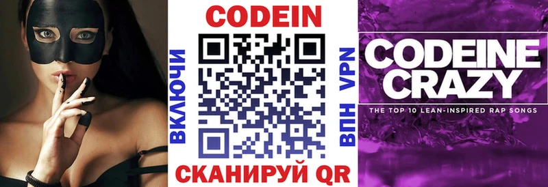 Codein напиток Lean (лин)  хочу наркоту  Прохладный 