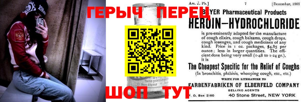 ГЕРОИН хмурый  Вход с VPN  Прохладный 