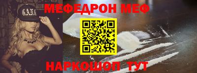 мефедрон Можайск