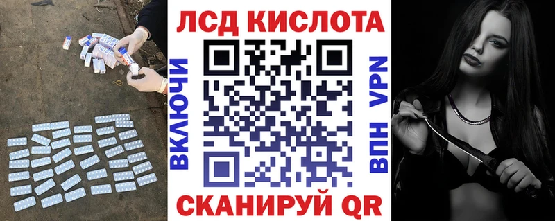 ЛСД экстази кислота  Прохладный 