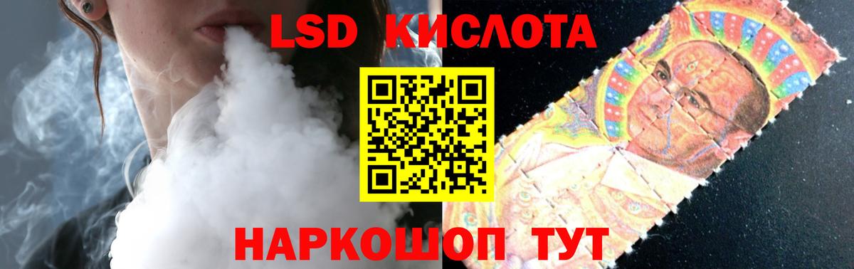 Прохладный  LSD-25 экстази кислота  Вход с VPN  Лсд 25 экстази ecstasy 