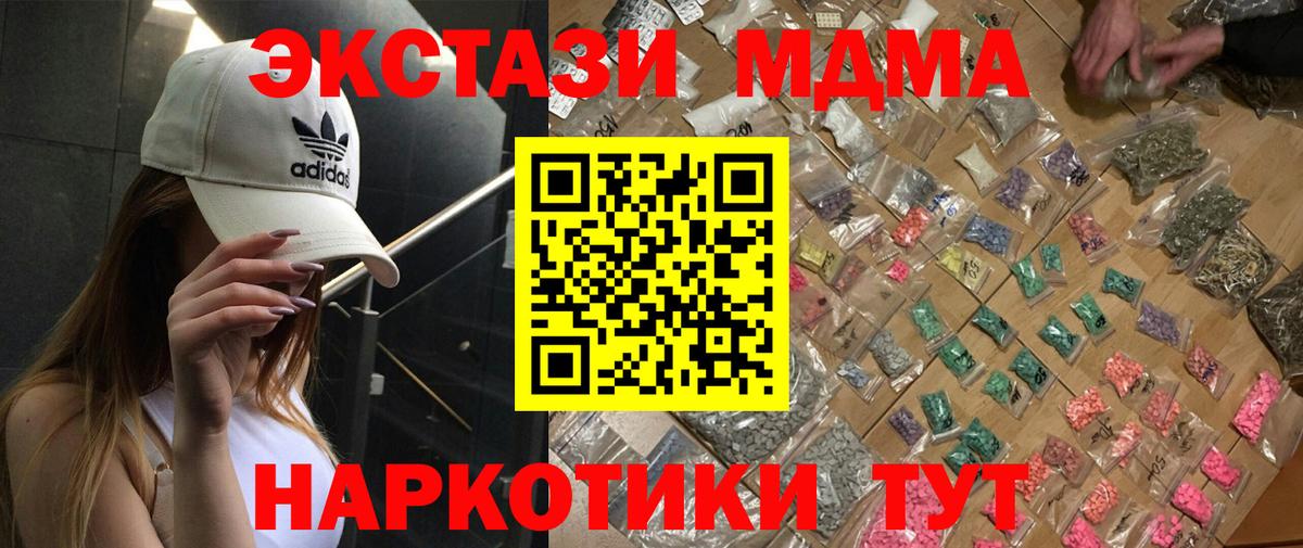 MDMA  Вход с VPN  Прохладный  МДМА кристаллы 