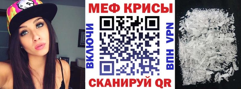 Меф мука Прохладный
