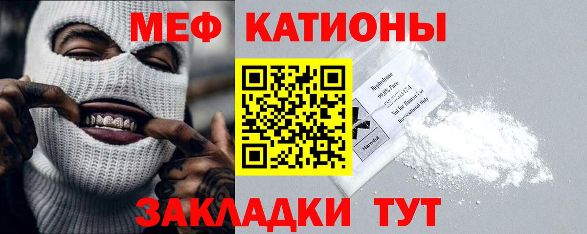 Меф  Вход с VPN  Прохладный  МЯУ-МЯУ кристаллы 