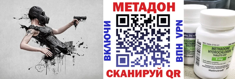 цена   Прохладный  ссылка на мегу сайт  МЕТАДОН VHQ 