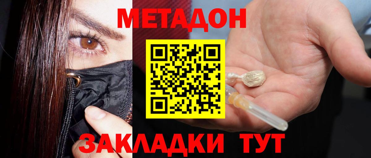 Метадон VHQ  Вход с VPN  Прохладный 