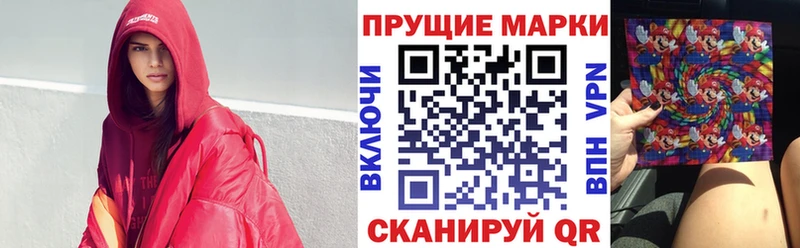 Марки NBOMe 1,8мг  hydra ссылки  Прохладный 
