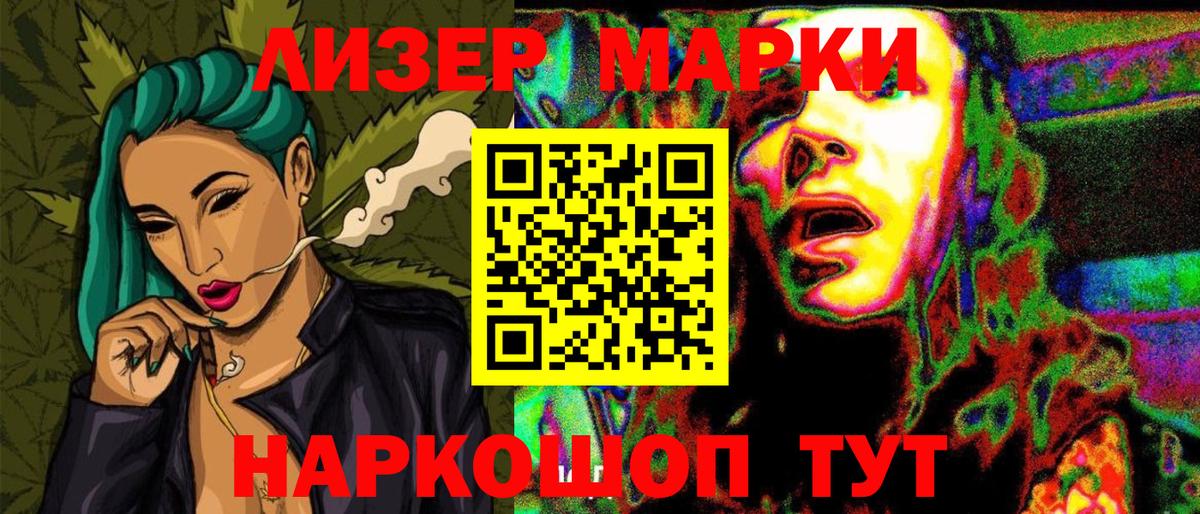 Прохладный  Наркотические марки 1,8мг  Вход с VPN 